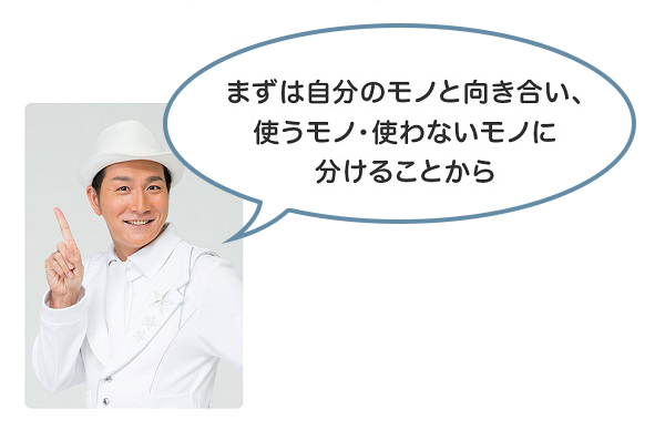 コジマジックさんが教える収納の極意