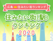 sumimachi_hiroshima_183