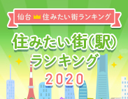 sumimachi_sendai_183