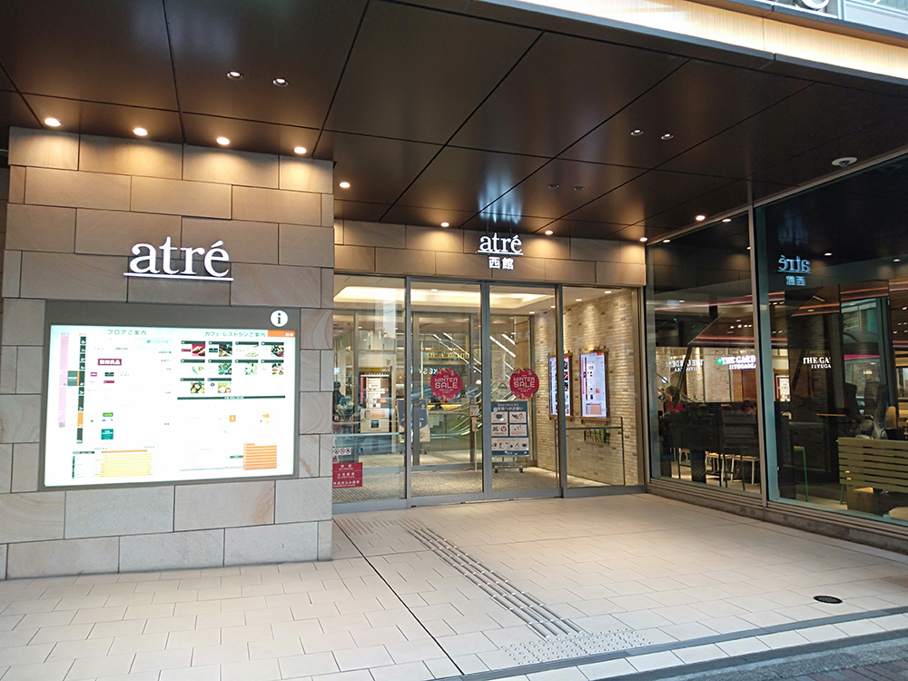 アトレ恵比寿西館のエントランス