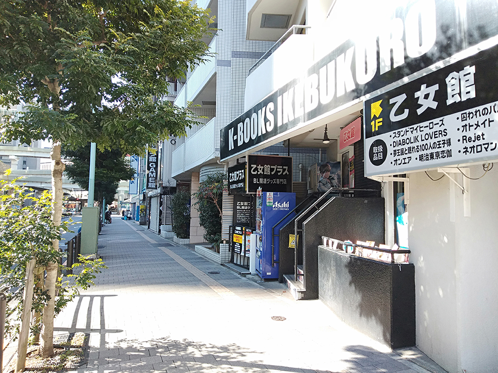 池袋の名所の一つとなった乙女ロード