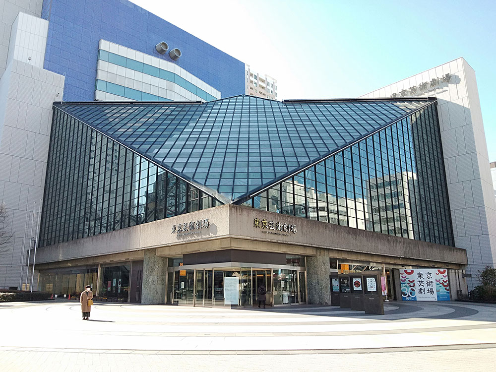 池袋駅西口にある東京芸術劇場