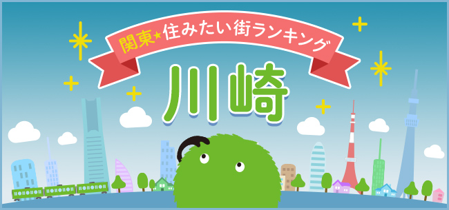 進化する川崎駅、暮らし・行政・娯楽・商業、全てが駅周辺にミックスされた街へ