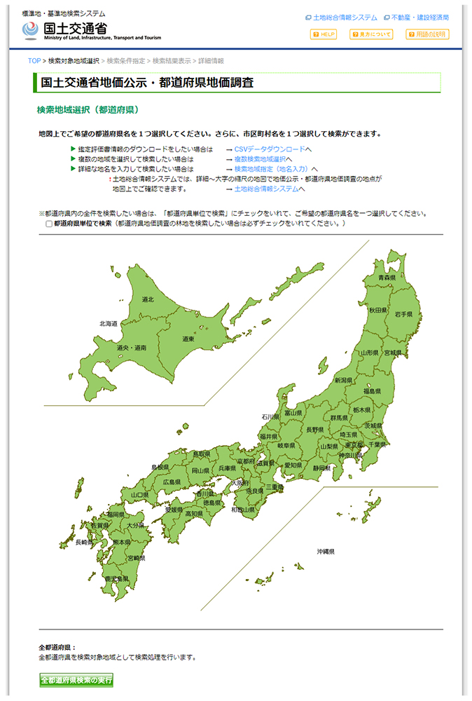 土地評価額の調べ方と計算方法を解説 業者の査定額とはどう違う 住まいのお役立ち記事