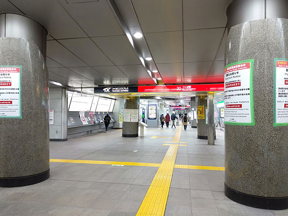 つくば駅構内の風景