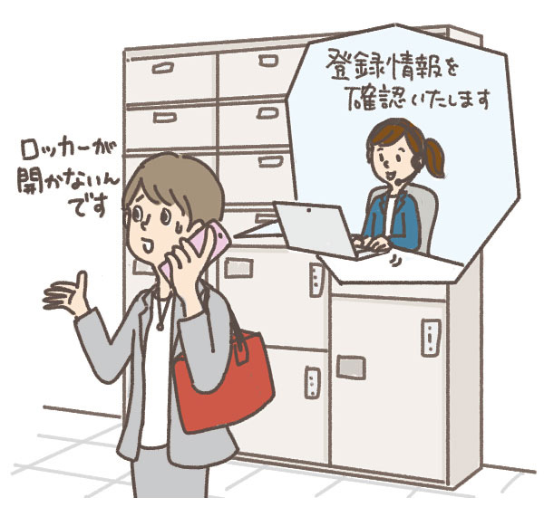 オンラインで宅配ボックスの鍵を開けてもらっているイメージ写真