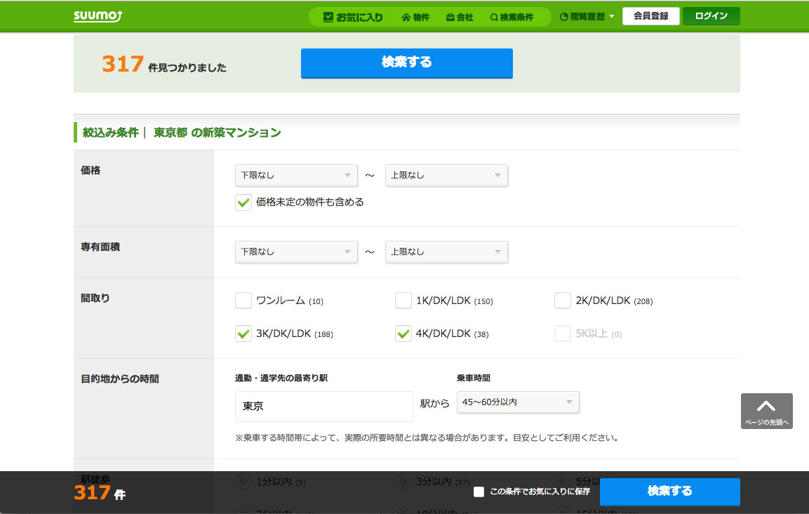 SUUMOの新築マンション検索サイトの画面