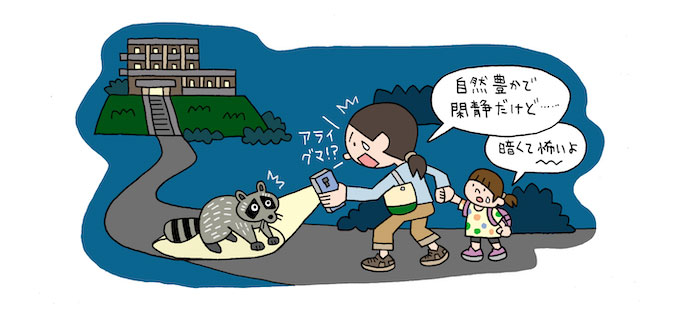 マンションまでの暗い道を帰る親子のイラスト