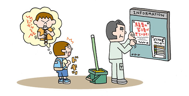 マンションの管理人に相談するイメージイラスト