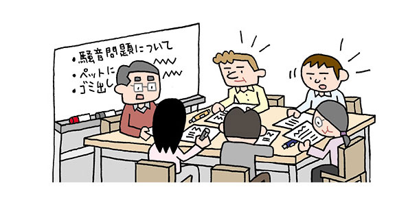 管理組合の総会のイメージイラスト