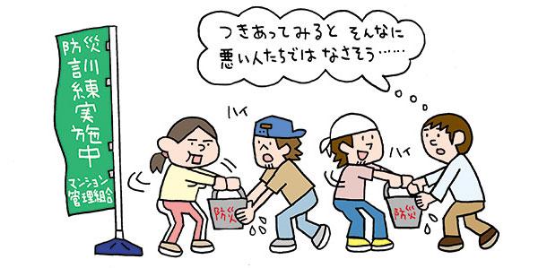 マンション住民が交流するイメージイラスト