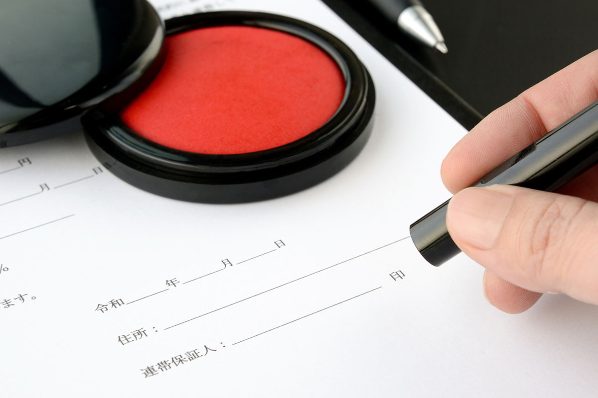 連帯保証契約のイメージ