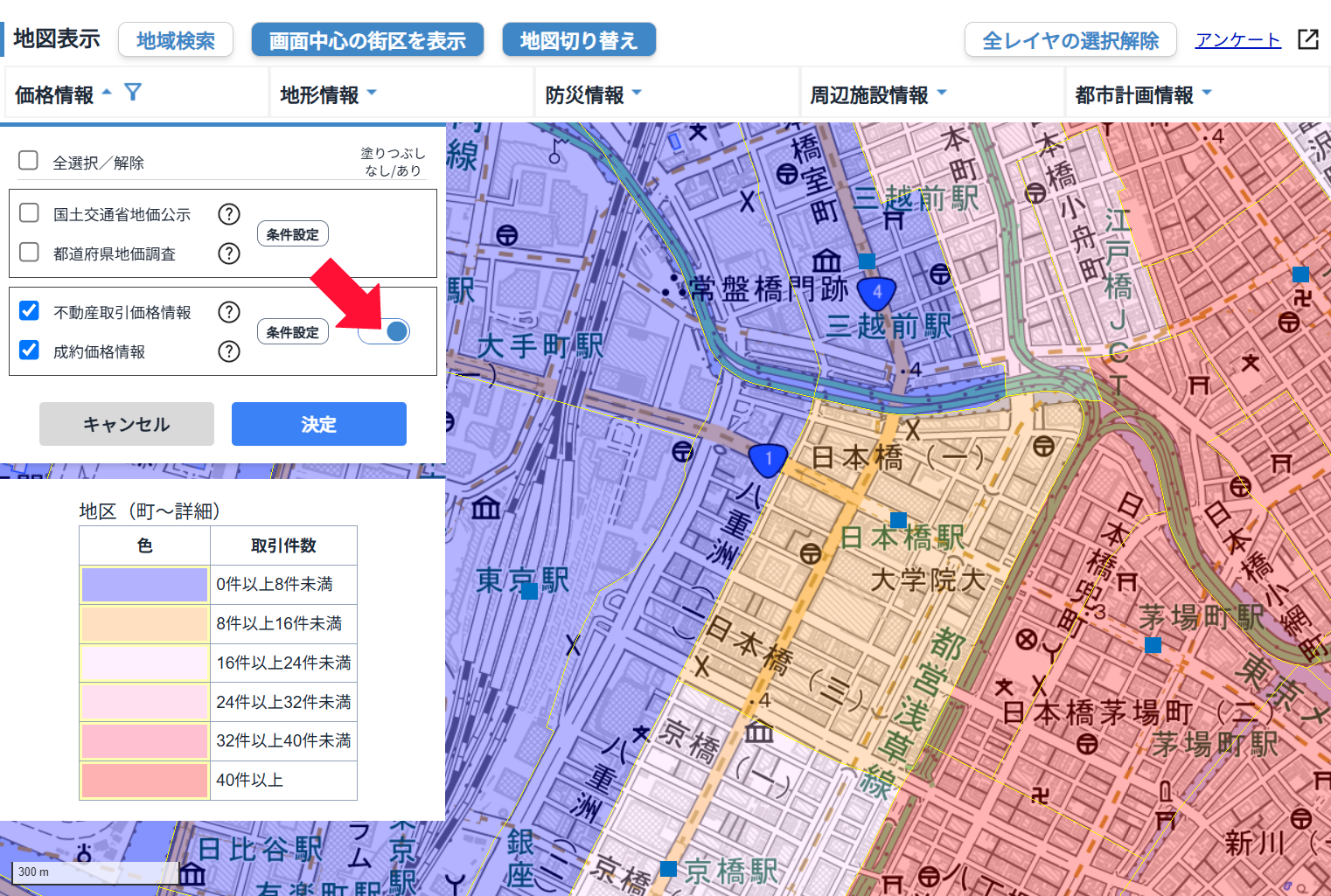 地図を表示して物件が多いエリアを探す