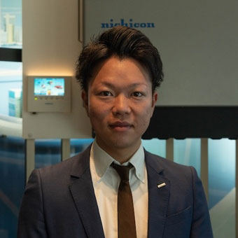 ニチコン株式会社 末沢 悠さん