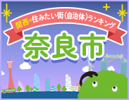 nara_area_183