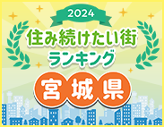 sumimachi2024_miyagi183