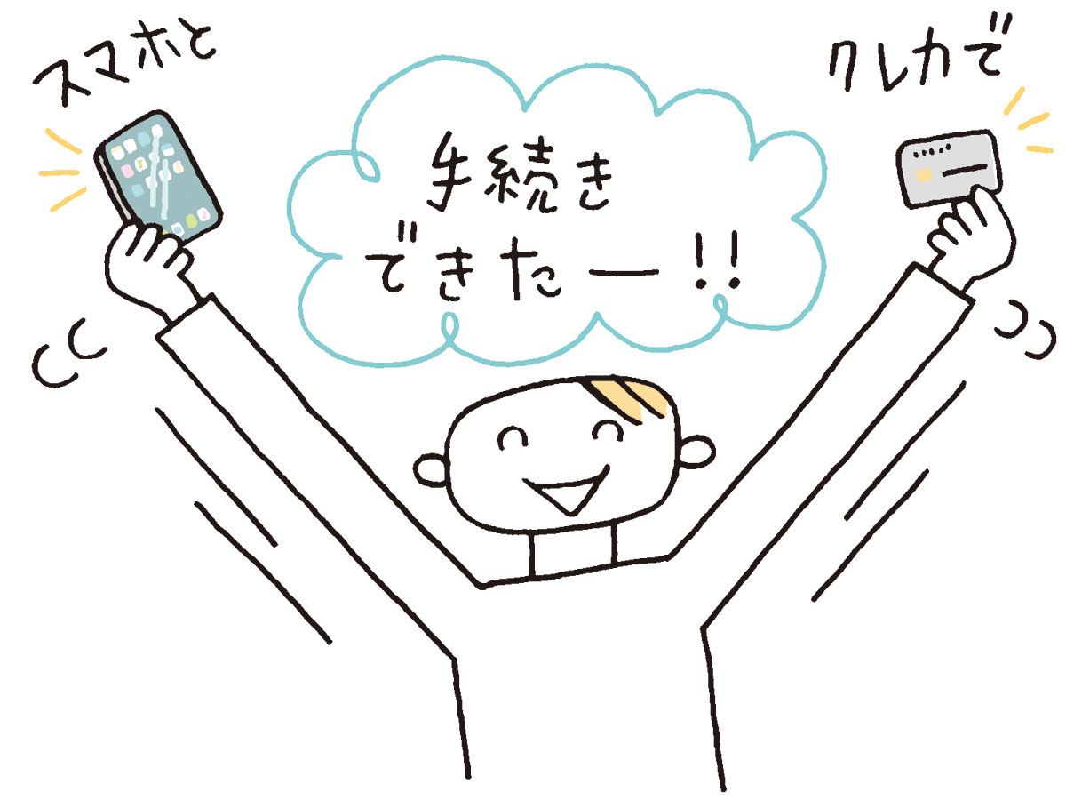 マンスリーマンションの物件探しから申し込み、契約までネットで完了