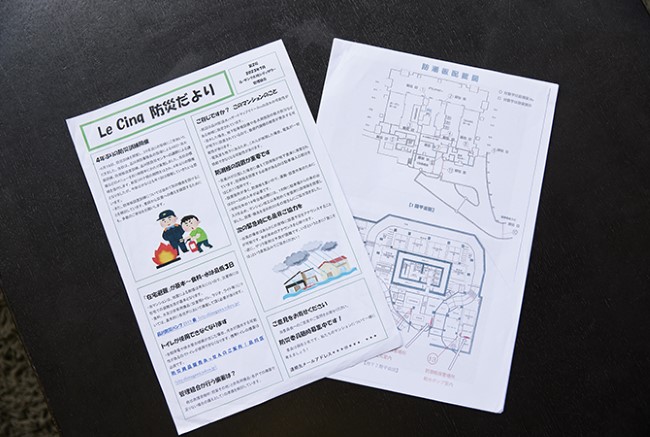 ル・サンク大崎シティタワーの防災だより