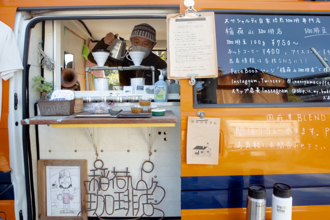 ライオンズ茅ヶ崎　ザ・アイランズのマルシェに参加していた「稲荷山珈琲店」