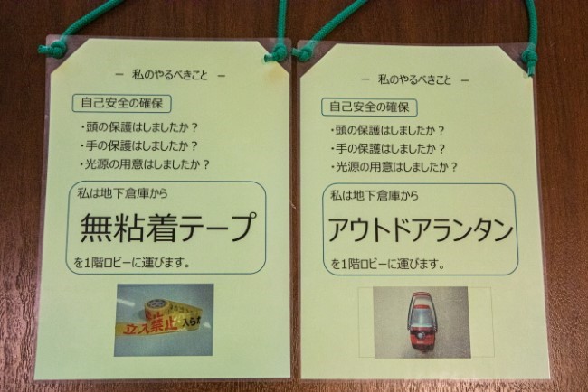 プラウド南麻布の防災アクションカード