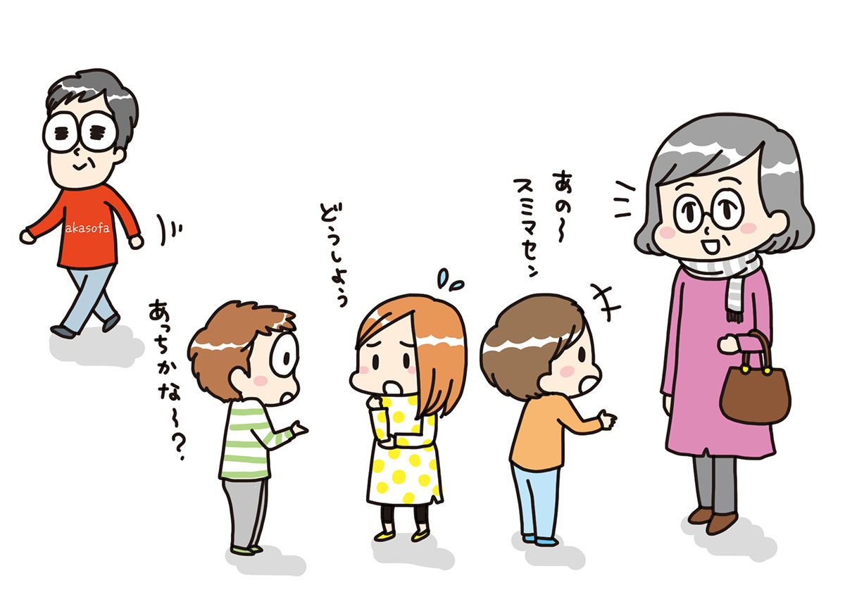 迷子になった子を探す子どもたち