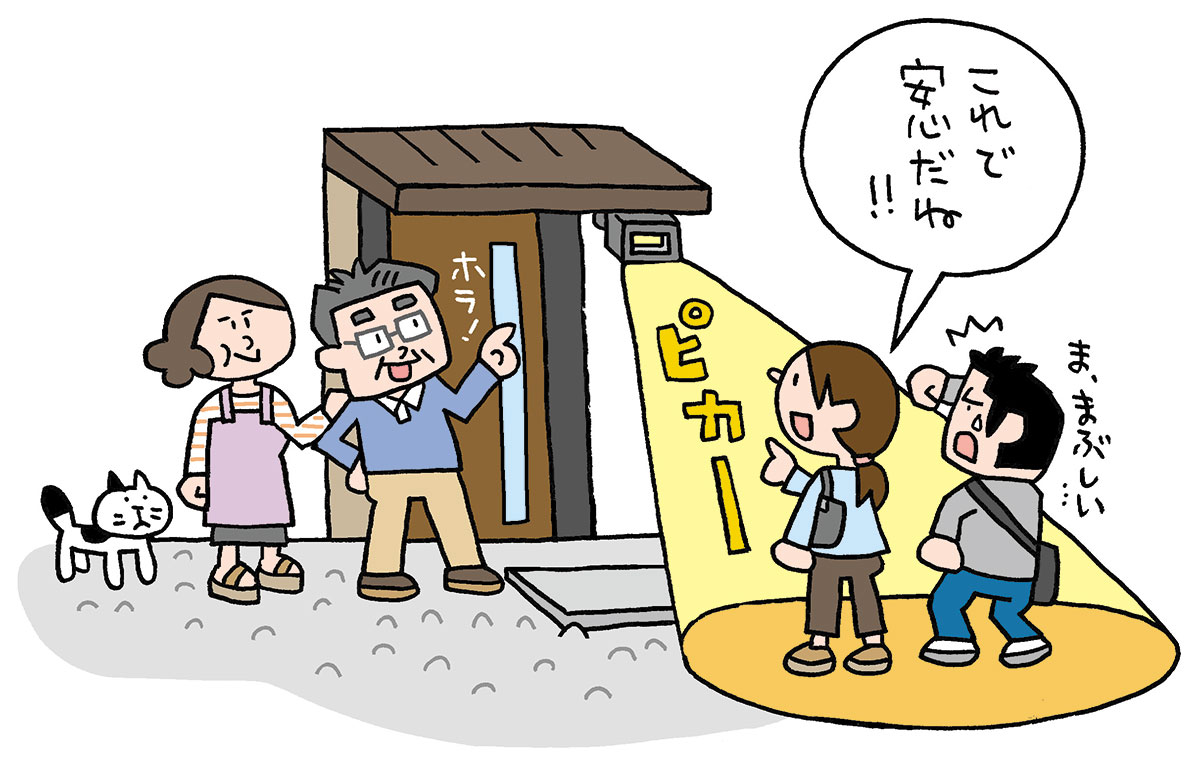 防犯対策5カ条で大切な家族と家を守ろう