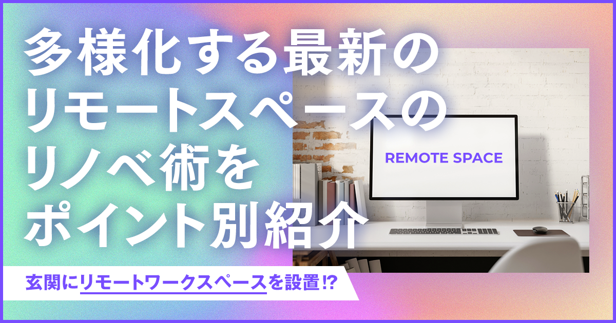 OYK-remote_work-1200x630_a