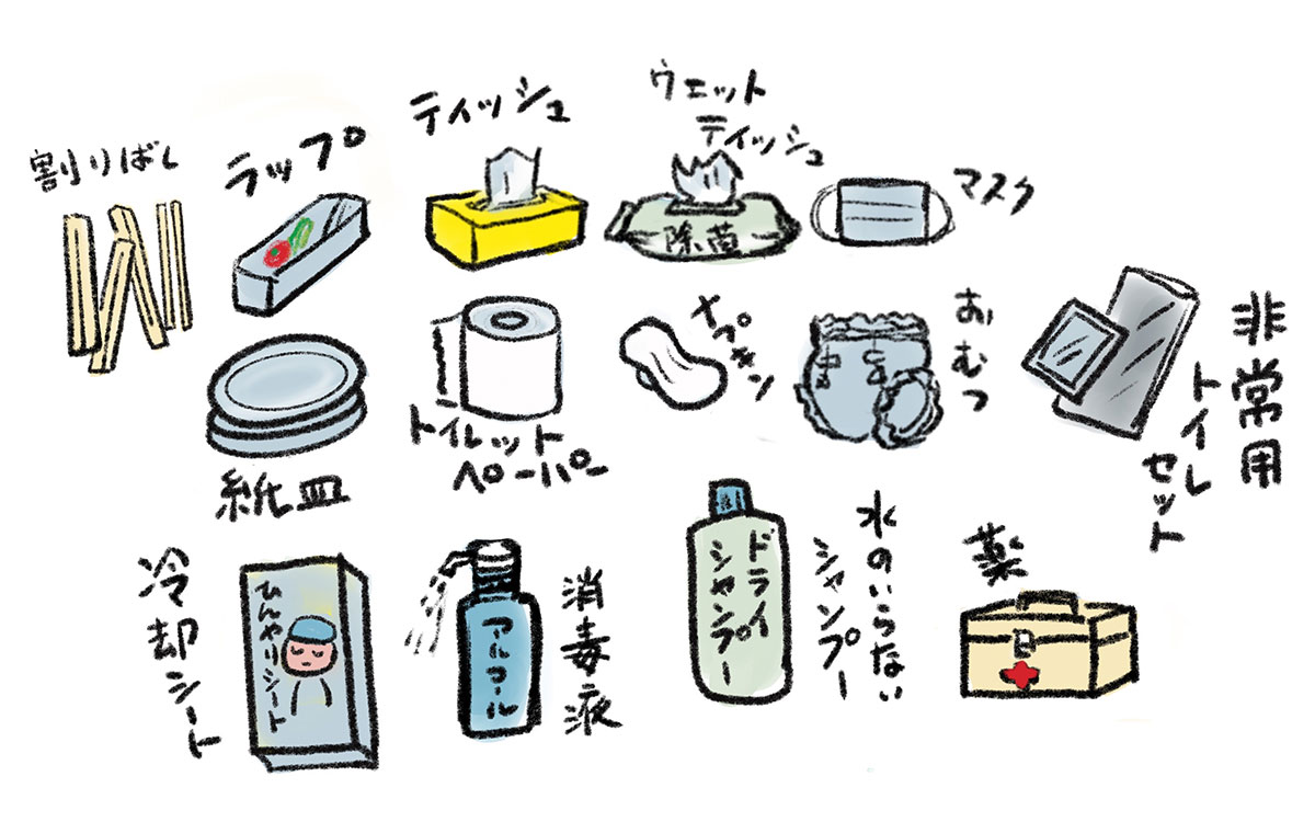 衛生用品　医療品　備蓄