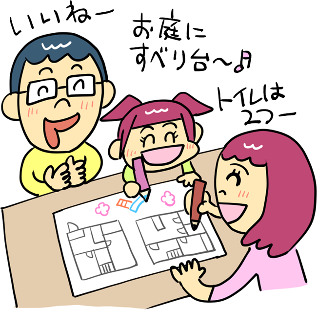 注文住宅を建てて良かったこと