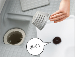 くるりんポイ排水口