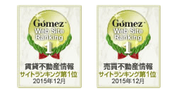 SUUMOがGomez賃貸＆売買不動産情報サイトランキングでダブル総合1位を獲得！