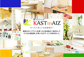 希望のデザインを無料で選ぶことができる「kASTmAIZ」