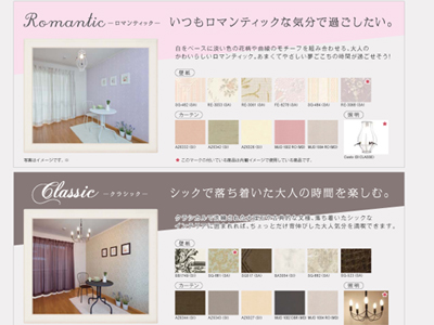 やさしい夢心地の時間を過ごせる「Romantic（ロマンティック）」、シックで落ちついた大人の時間を楽しむ「Classic（クラシック）」