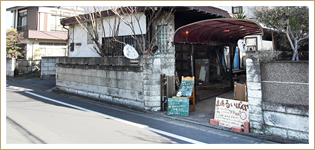 西武池袋線保谷駅と西武新宿線武蔵関のほぼ中間、閑静な住宅街の中の一軒家。