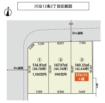 北海道札幌市南区川沿十二条
