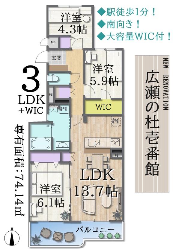 ＼なんと駅徒歩1分×月3万円／本日ご案内♪南向き3LDK+WIC≫広瀬の杜壱番館