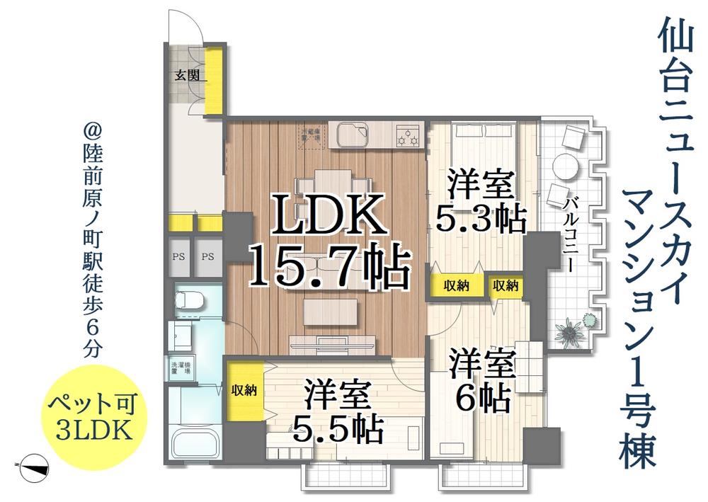 ≪月3万円台！ペット飼育可◎陸前原ノ町駅徒歩6分≫　仙台ニュースカイマンション1号棟