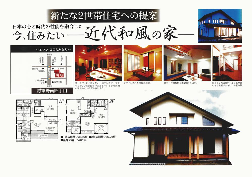 秋田県秋田市将軍野南