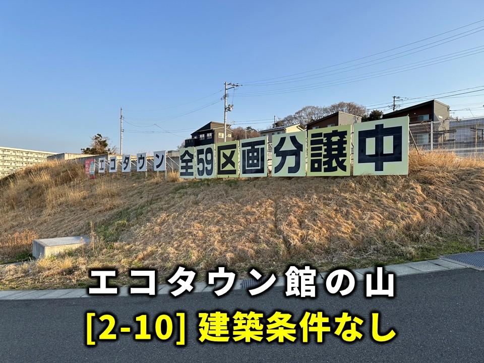 福島県いわき市久之浜町久之浜