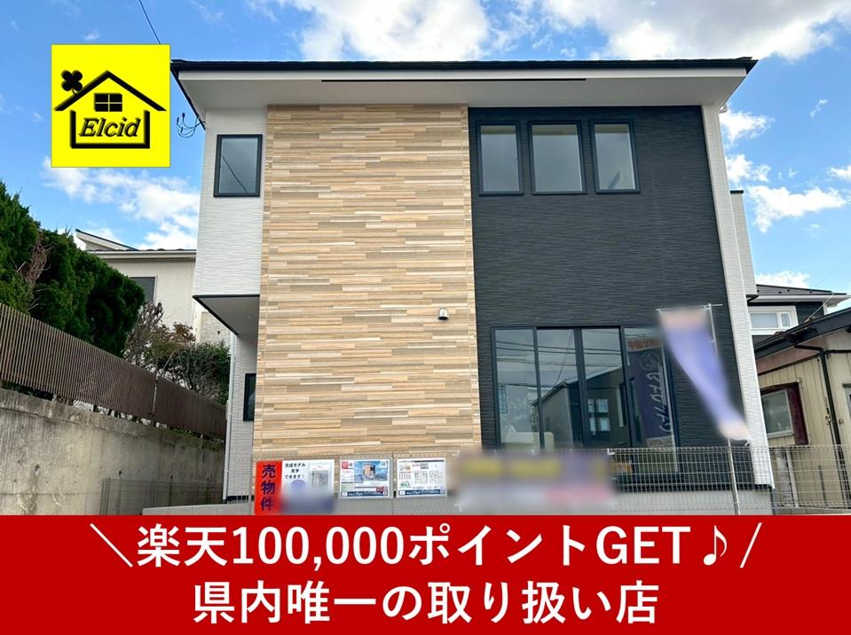 宮城県仙台市青葉区中山吉成