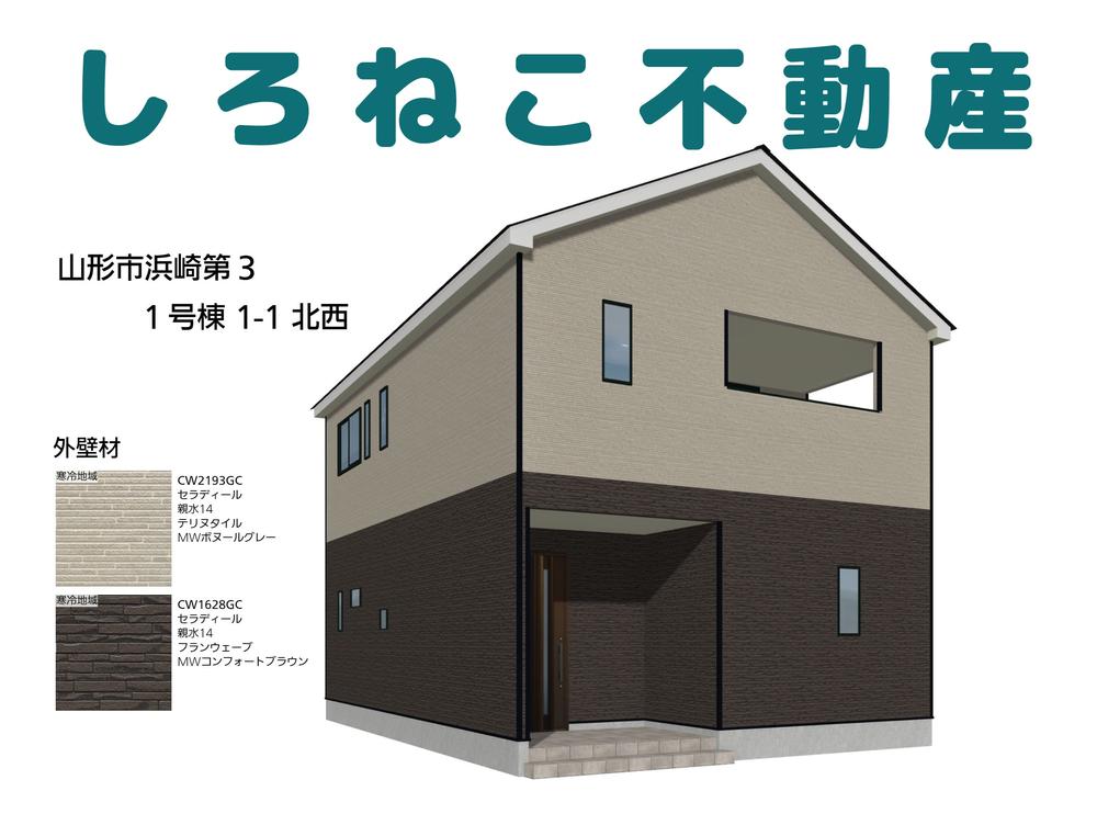 山形県山形市浜崎