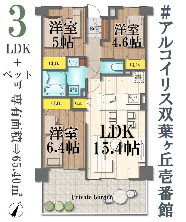 ≪専用庭付き♪≫＃月4万円台◇駐車場有♪◇ペットOK◆アイコイリス双葉ケ丘壱番館