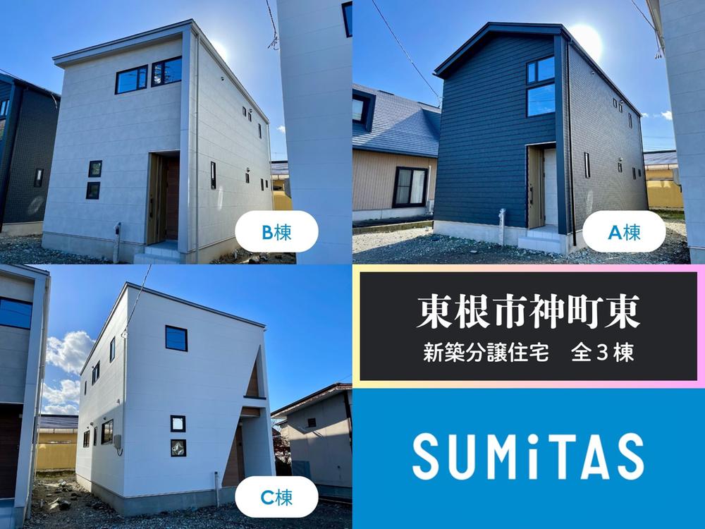 山形県東根市神町東