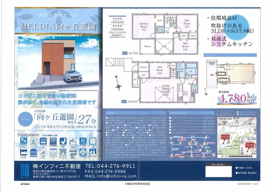 神奈川県川崎市多摩区東三田