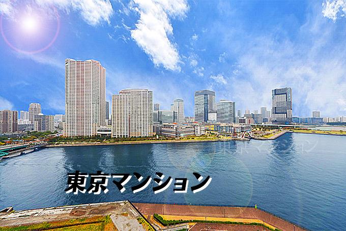 パークタワー晴海