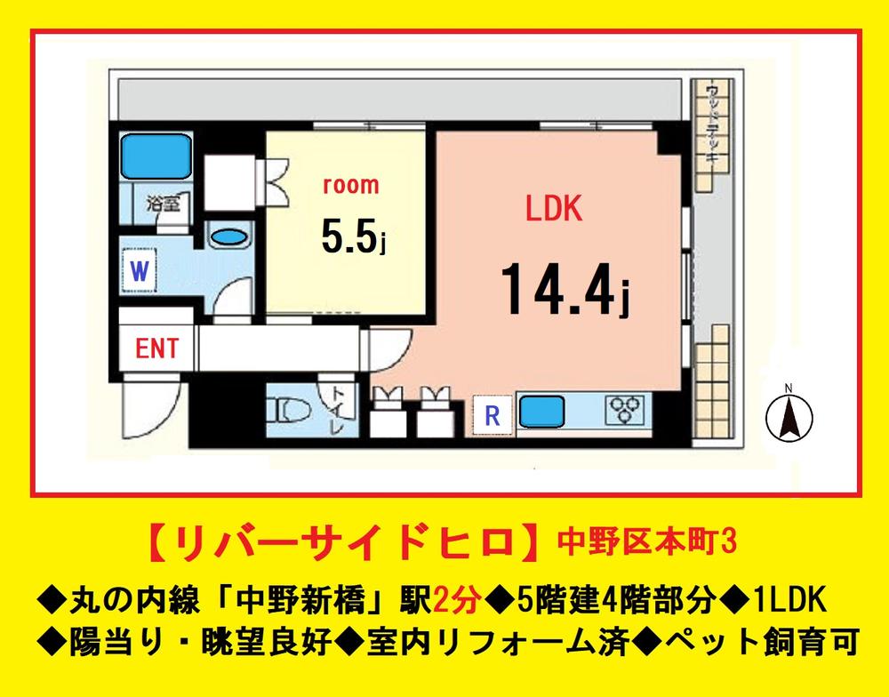 【リバーサイドヒロ】中野新橋駅２分♪４階部分♪陽当り・眺望良好♪