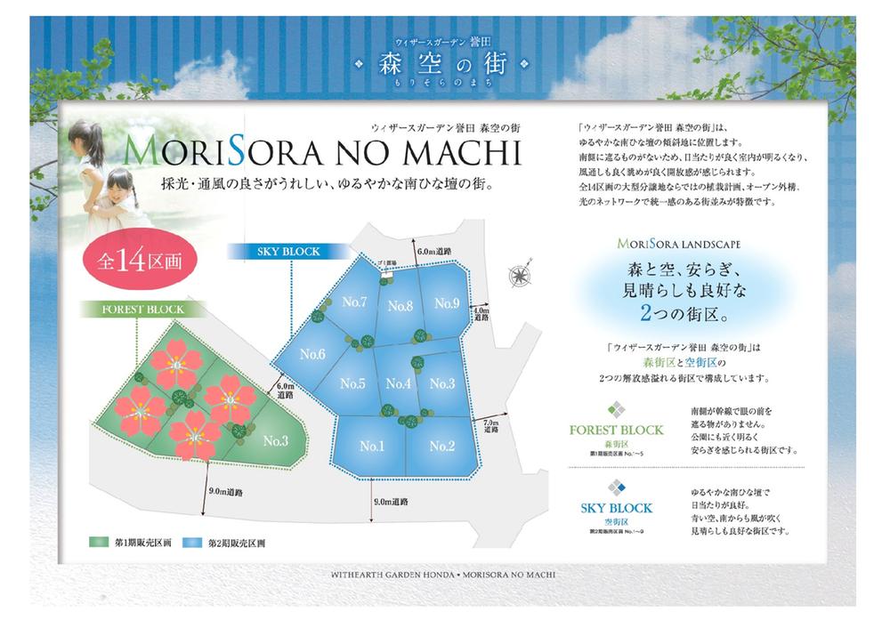 数々のアワードを受賞】 千葉県分譲地土地所有権39万円から