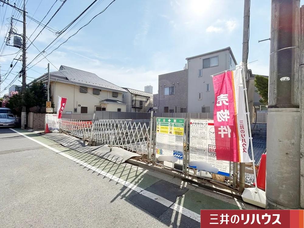 東京都三鷹市下連雀