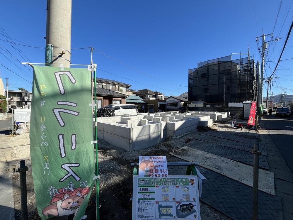 埼玉県吉川市平沼