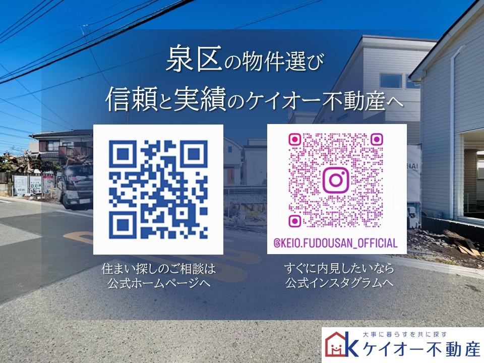 神奈川県横浜市泉区中田西